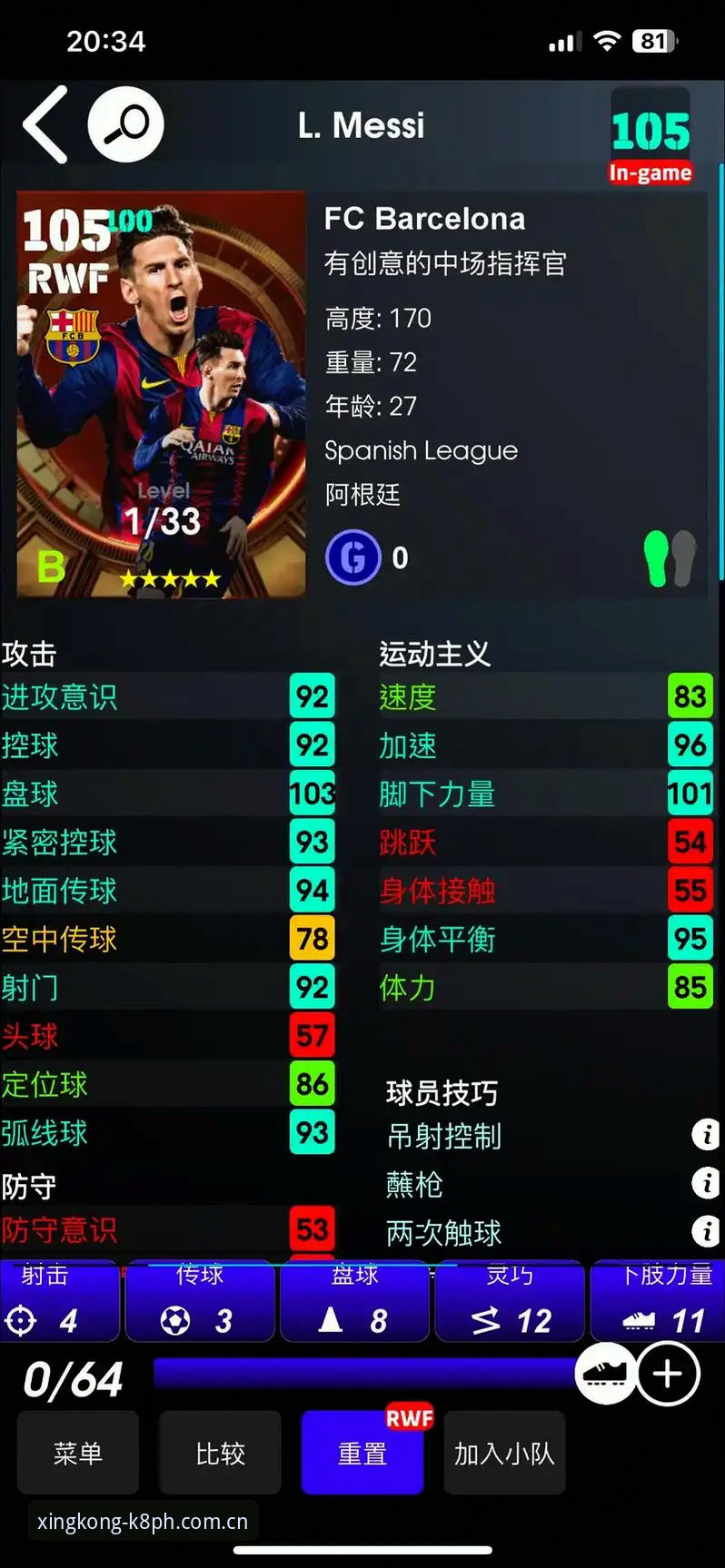 无梅西的阿根廷如何赢球？星空平台入口赛况复盘指南