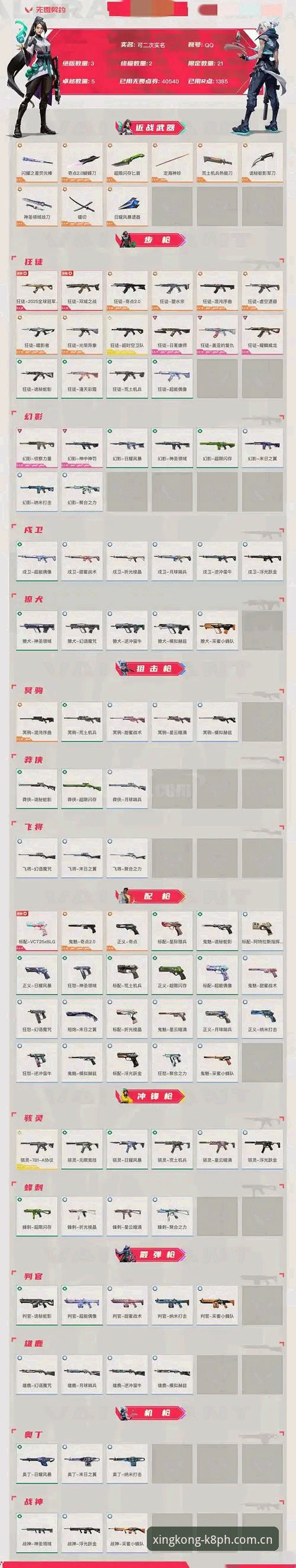 星空K8PH版赔率数据实用指南：新手选对入口的五个关键信号