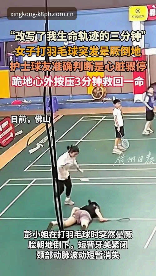 34岁球星两度昏厥，3个问题带你看清运动员生命的红线
