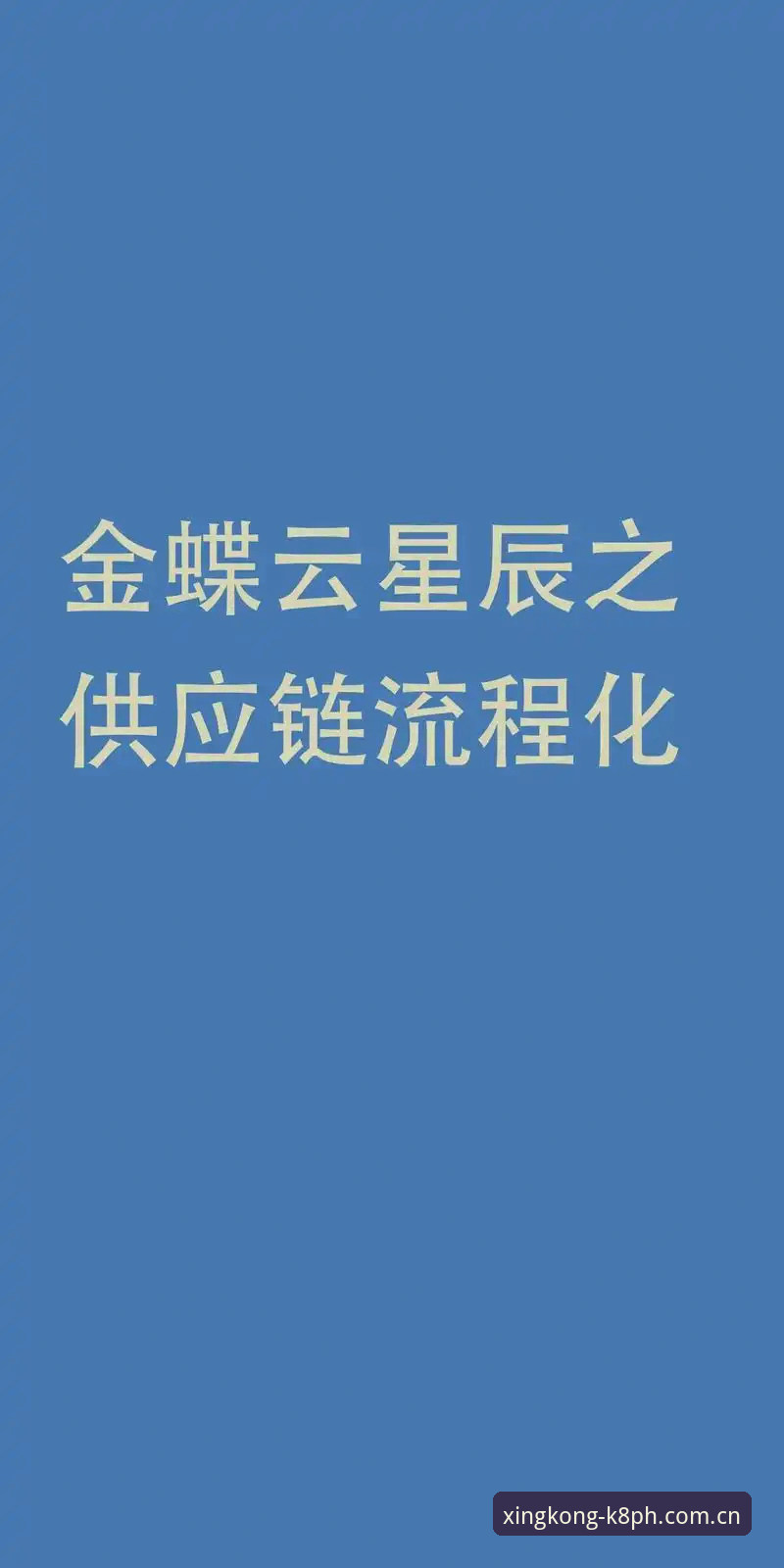 星空平台入口全面评测：从安卓下载到数据服务的实战体验